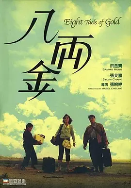 满活力的婶婶
